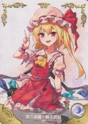 Waifu Karte - Flandre Scarlet - Touhou Project NS-2M12R-05 - Near Mint