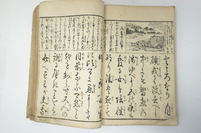 Japan and Its People 明治時代の古本 アンティークブック Japan