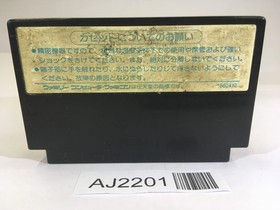 AJ2201 Ghosts'n Goblins Makaimura NES Famicom Japan