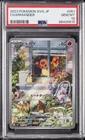 2023 #051 CHARMANDER PSA 10