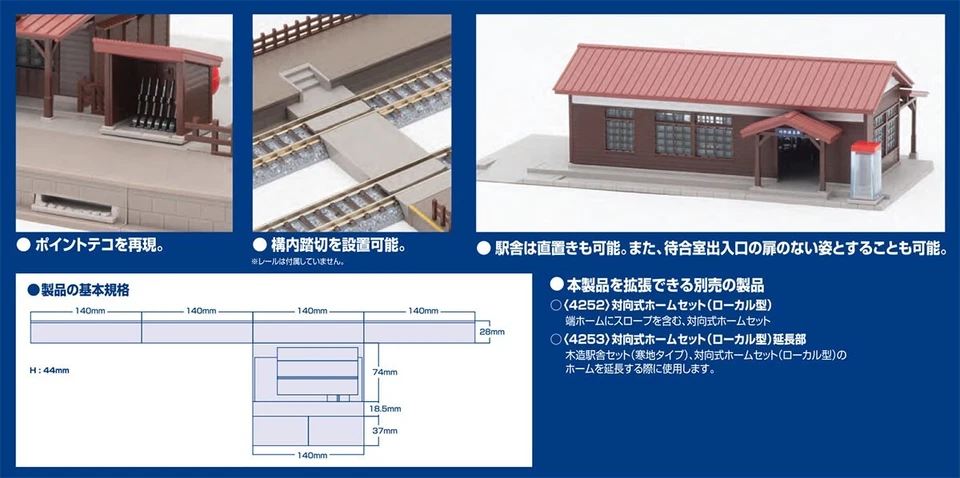 Tomix 4251 Wooden Station Building for Cold area (N) - Image 3 of 4