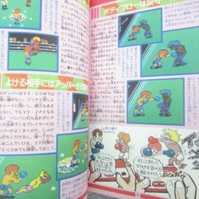 NAMCOT FAMILY SERIES Boxing Stadium Jockey Guide Nintendo Famicom 1987 Book JI51