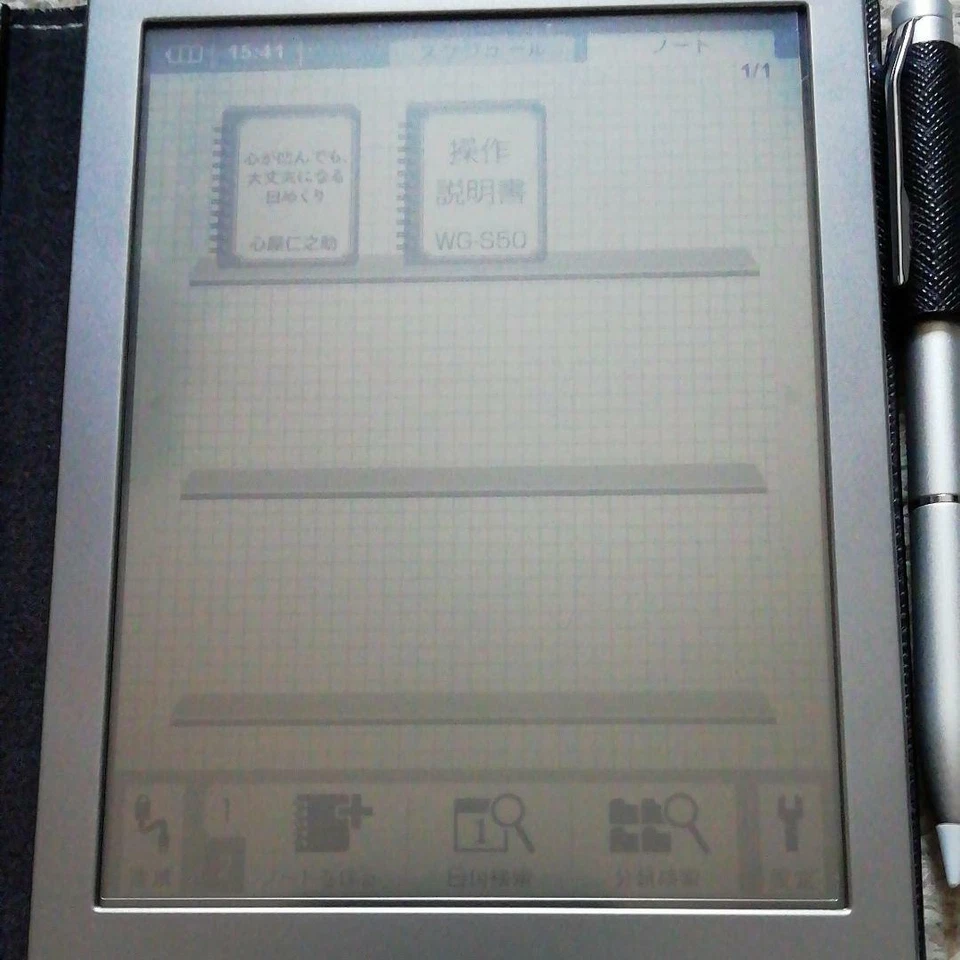 Sharp electronic notebook black WG-S50 pen tested - Image 4 of 4