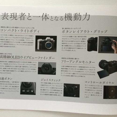 LUMIX S5 series Digital Camera&Lens Japanese Catalog Published in September 2020 - Picture 6 of 10