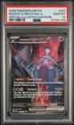 2025 POKEMON ROCKET'S MEWTWO ex SPEC ILLUS RARE DESTINED RIVALS #231 PSA 10
