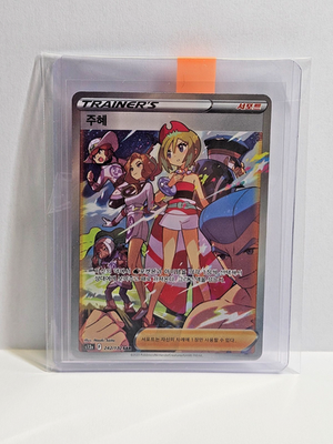 Irida SAR 242/172 S12a VSTAR Universe - Pokemon Card Korean 236 | eBay