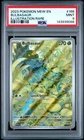 2023 POKEMON MEW EN-151 ILLUSTRATION RARE #166 BULBASAUR PSA 9