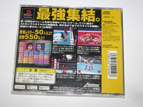 Virtual Pro Wrestling Japanese Playstation PS1 Japan import +obi US Seller - Picture 6 of 7