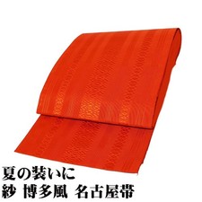 Gauze Chikuzen Hakata Ori Style Nagoya Obi Synthetic Fiber Vermilion