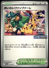 Celebration Fanfare #174/SV-P Prices | Pokemon Japanese Promo
