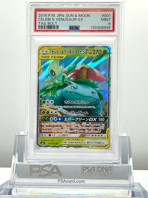 ポケモンカード 2020 TAG TEAM PSA 9　タイ版激レア PSA GEM MT 10 Trevenant & Dusknoir GX Pokemon Japanese 2019 Tag