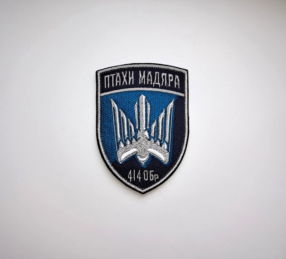 Parche Morale Premium Original Raro Birds of Madyar, 414 Brigada UAV Separada FPV - Imagen 3 de 4
