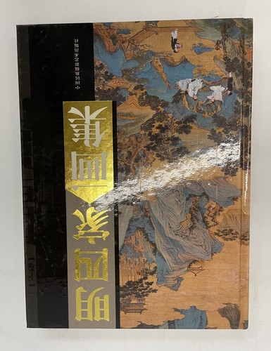 Collection of Paintings of Four Families of the Ming Dynasty Vol.1 & 2 Set 2003 - 第 6/9 張圖片