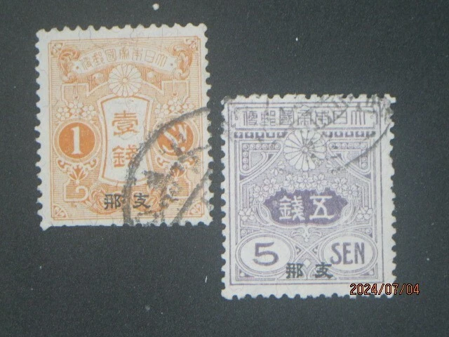 切手38 4-Scan)..1914 田沢切手 
