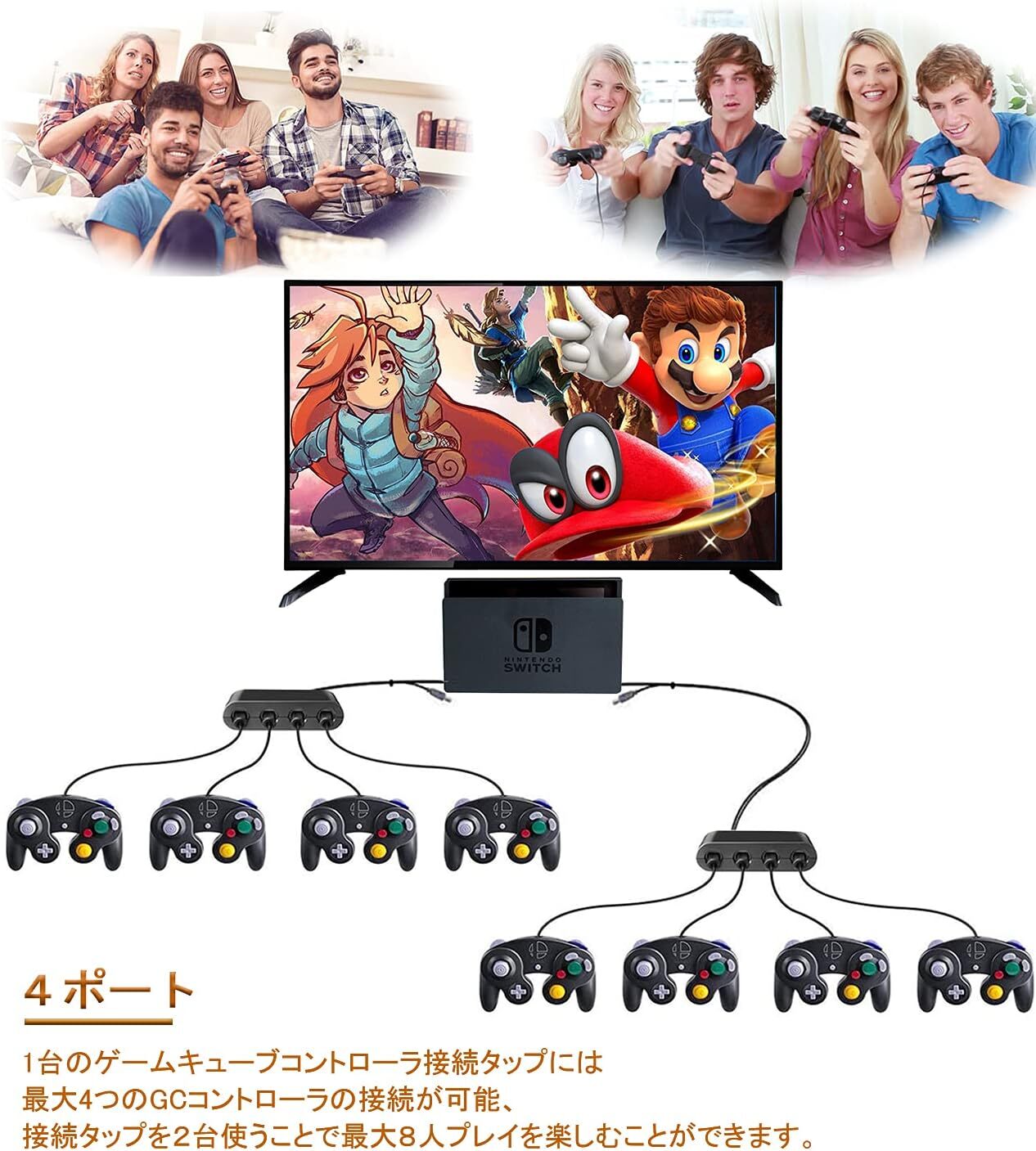 Gamecube Multi Tap GameCube shaped Controller Smash Bros Ultimate Edition Nintendo Switch ...