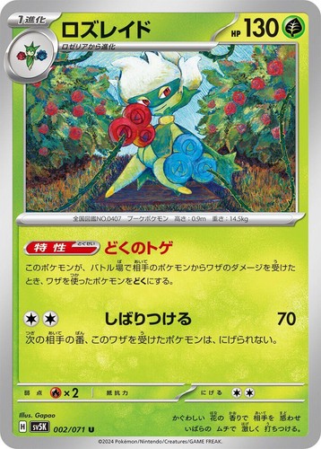 DOB君 PSA 5連番 PSA 10 Maximum Belt ACE 066/071 SV5K Wild Force - Pokemon