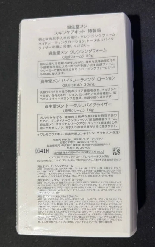 Shiseido HOMBRES Japón Cosmético Cuidado de la Piel Loción Limpiadora Esenciales Kit de Viaje NUEVO Foto 2 de 2