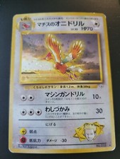Pokemon Japanese Pocket Monsters Card Gym Lt Surge's Fearow 22 