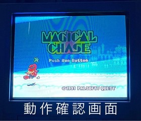 Pc Engine Magical Chase Hucard Only Limited Edition Rare Vintage Collector Piece