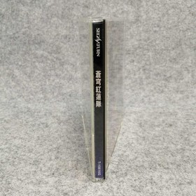 ELECTRONIC ARTS: Blue Sky Gurentai Sega Saturn Soft