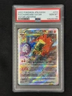 2022 POKEMON JPN SWORD & SHIELD VSTAR UNIVERSE FULL ART/CHARIZARD VSTAR PSA 10