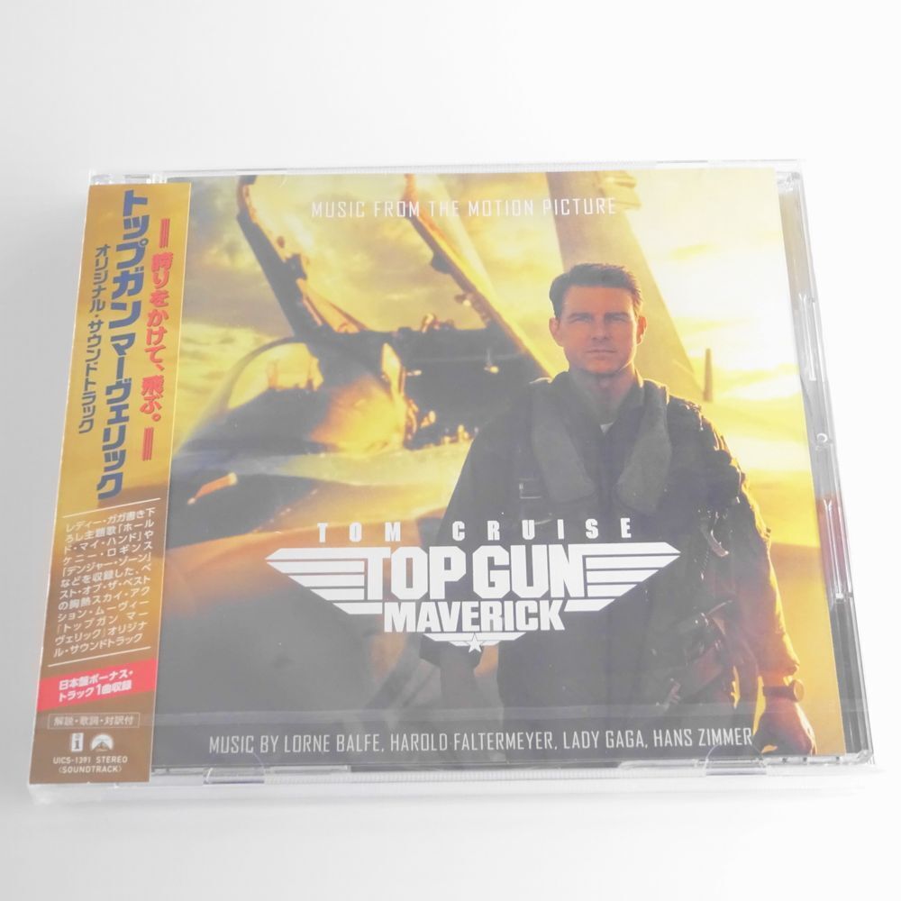 Various - Top Gun: Maverick Soundtrack - CD