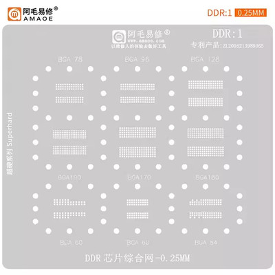 AMAOE BGA Reballing Stencil DDR 1 BGA60 BGA78 BGA84 BGA96 BGA128 BGA190 BGA170