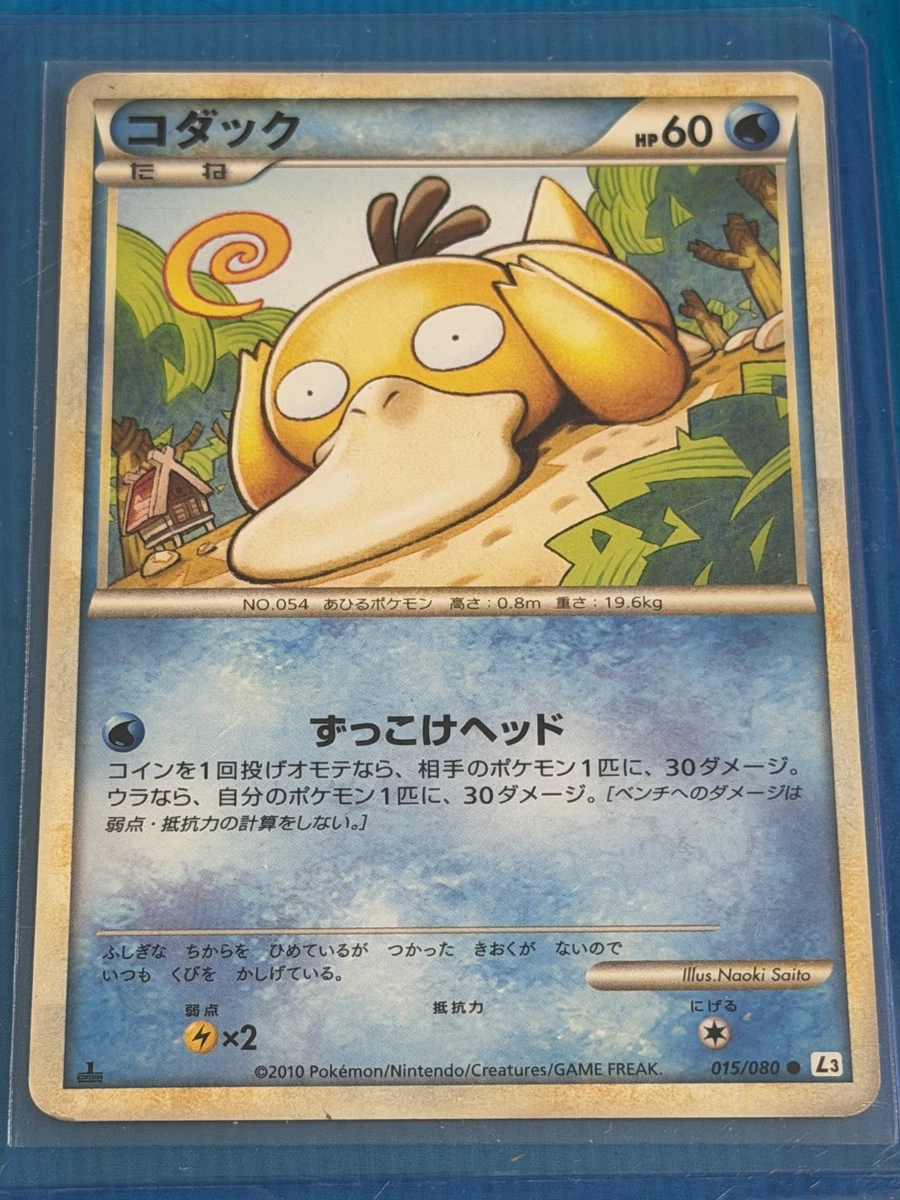 Psyduck 015/080 L3: Clash at the Summit for sale | eBay