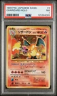 1996 POKEMON BASE SET JAPANESE #6 CHARIZARD-HOLO PSA 7