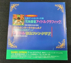 Pc Engine Hu Card Software Model Lady Sword The 10 Stolen Hackers FMW93