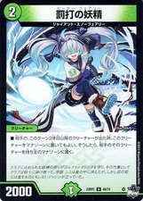 Duel Masters Punishment Fairy (Angkomon) Shinobu (DM23-RP2) Duema Natural Civili