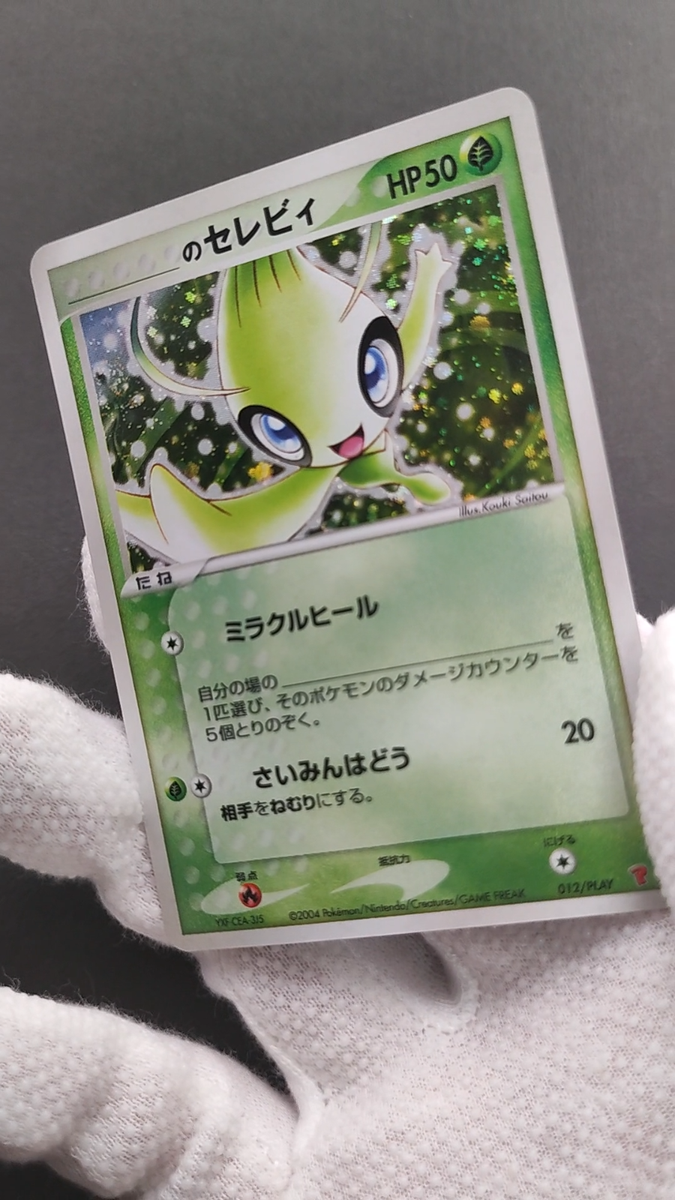 s Celebi Pokemon Card 012/PLAY Players Club Promo 2nd Season Sub