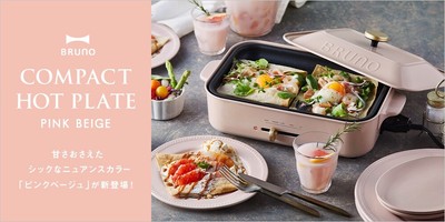 Bruno Compact Hot Plate Pink Beige Japan Direct Store Limited Color Boe021 Ebay
