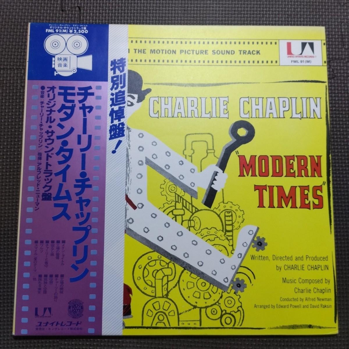 CHARLIE CHAPLIN / MODERN TIMES O.S.T. FML-91 GATEFOLD JAPAN