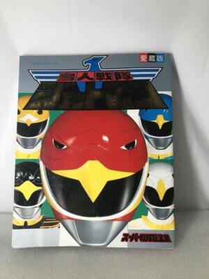 Power Rangers Chojin Sentai Jetman Picture Book Shogakukan Japan