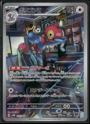 Porygon-Z 077/066 AR SV4M: Future Flash Holo NM Pokemon JPN