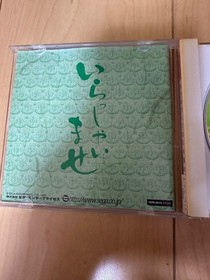 Gather Guruguru Onsen Dreamcast Software Japan c2