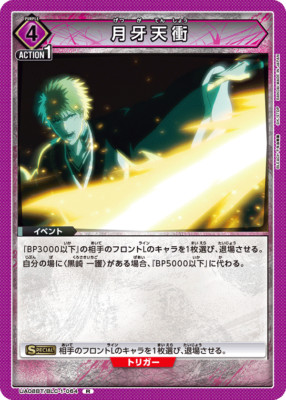 UNION ARENA UA08BT/BLC-1-064 Getsuga Tensho R BLEACH