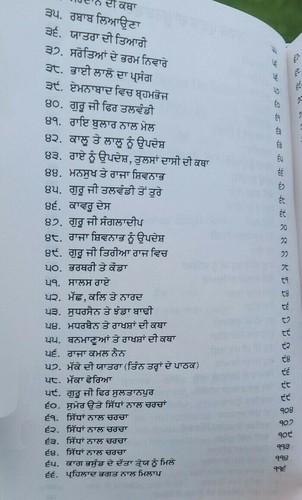 Sikh itihas de somay giani sohan singh sital punjabi panjabi book vol-2 mc new - Picture 4 of 10