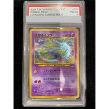 Pokémon Card Shining Mew Promo Old Back de903774337c975bed2c018d1eeaa17d
