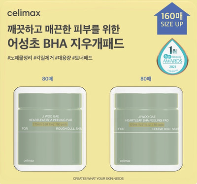 CELIMAX BHA PEELING PAD 80ct x 2