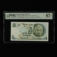 1968 Israel Bank of Israel 5 Lirot Pick#34a PMG 67 EPQ Superb Gem UNC