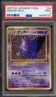 Pokemon Gengar Fossil Japanese Holo Rare #094 PSA 9 Mint