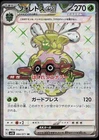 Pokémon TCG Forretress ex Clay Burst 084/071 Holo Secret Rare