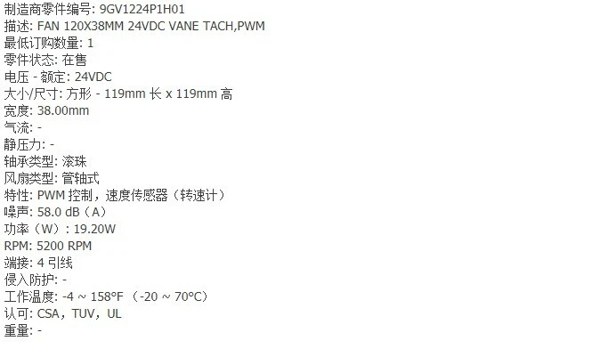 1 pcs Sanyo 12038 12CM 9GV1224P1H01 DC24V 0.8A high air volume cooling fan - Image 2 of 2