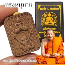 Phra Somdet 6 Pim Ruai Sit on Hanuman Luang Pu Mahasila Thai Buddha Amulet