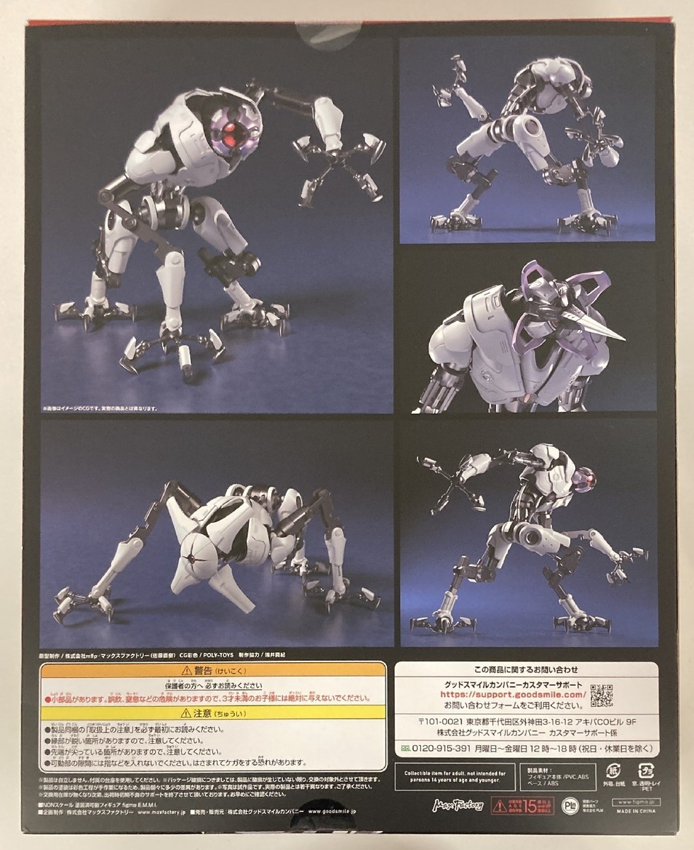 Good Smile Company Figma 613 EMMI E.M.M.I. Metroid Dread Figure