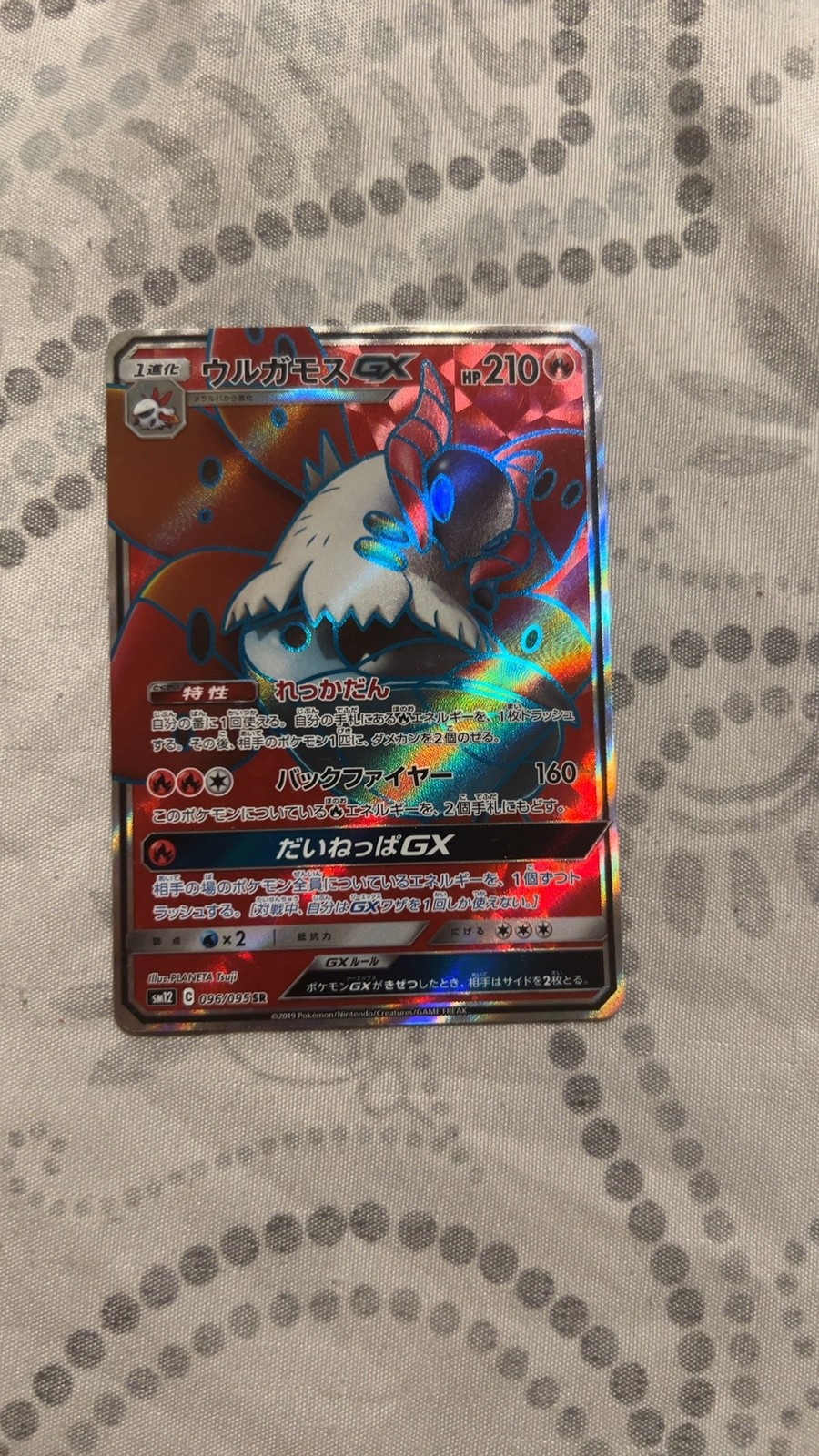 Volcarona GX 096/095 Super Rare Alter Genesis Pokemon Japanese Near Mint