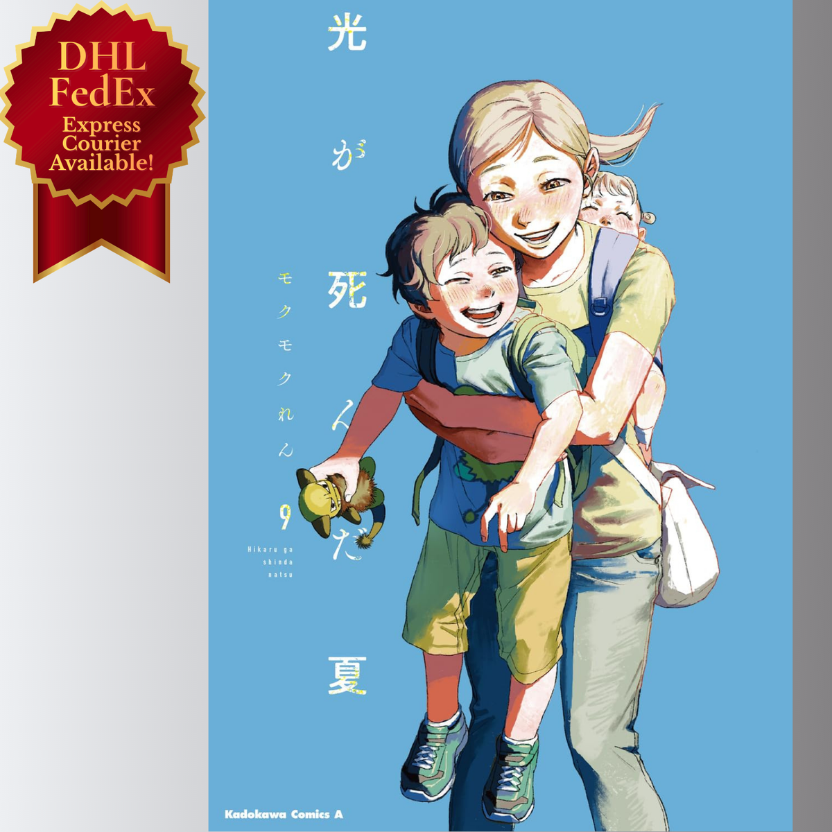 The Summer Hikaru Died Vol. 9 (Hikaru ga Shinda Natsu) Japanese
