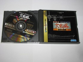 World Advanced Daisenryaku Iron Storm Sega Saturn Japan import US Seller